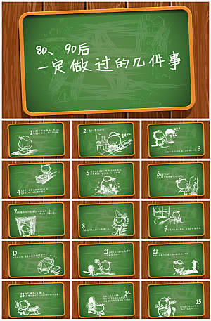 卡通类动画PPT办公文档课件