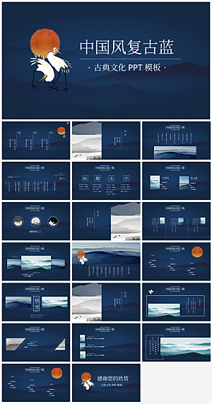 简约大气创意中国风中式PPT模版