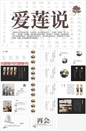 个人作品集PPT模版