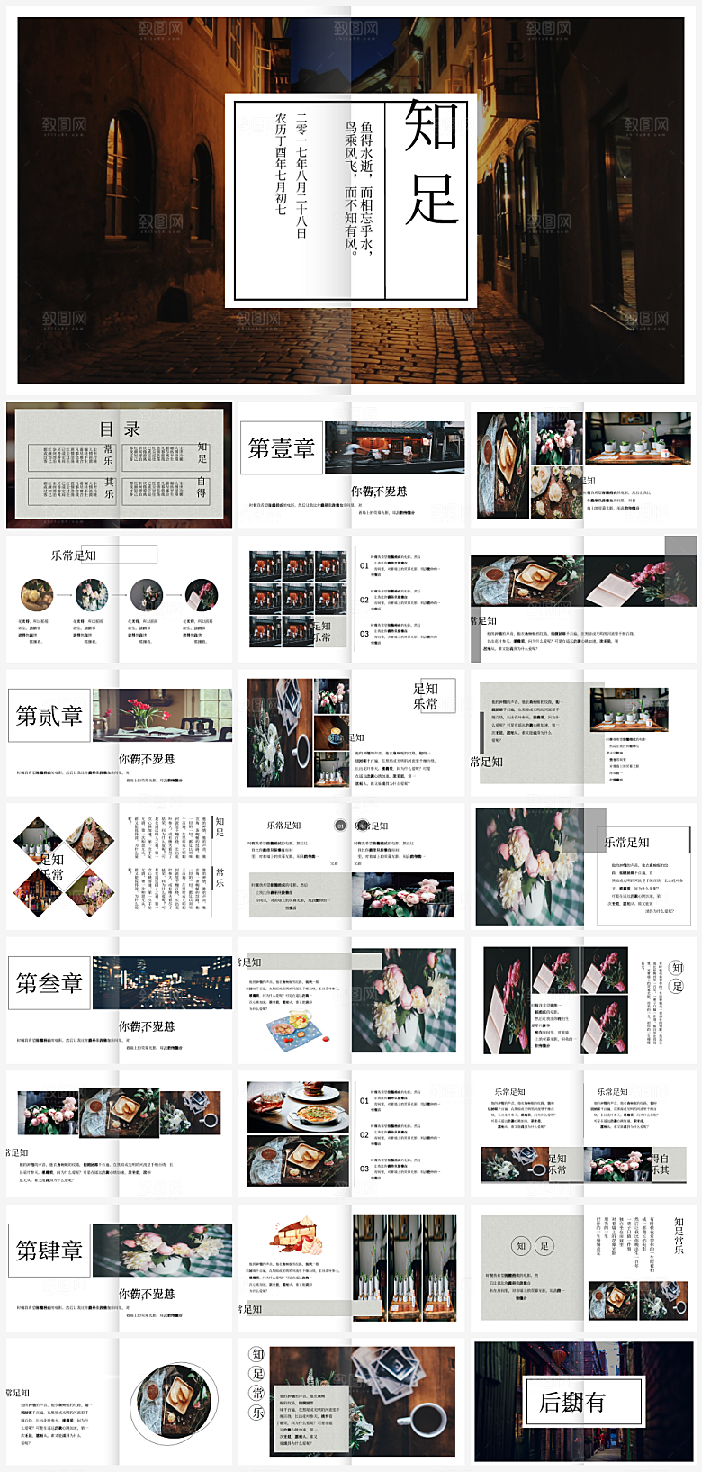 简约旅游宣传摄影画册出行攻略介绍ppt