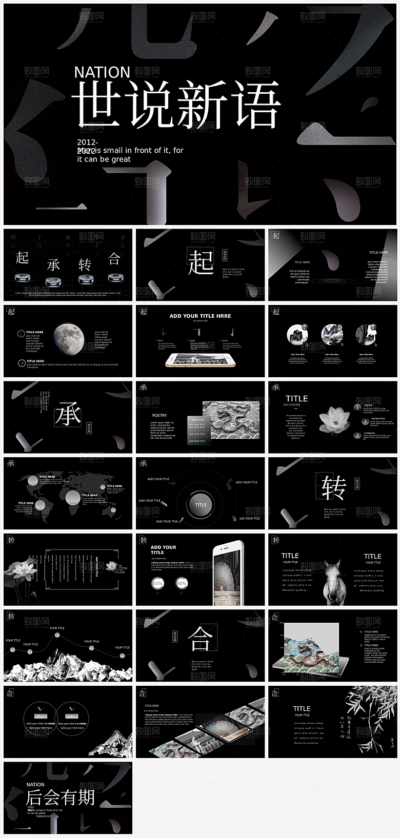简约大气PPT模版