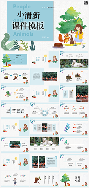 可爱风教学教育培训通用PPT模板