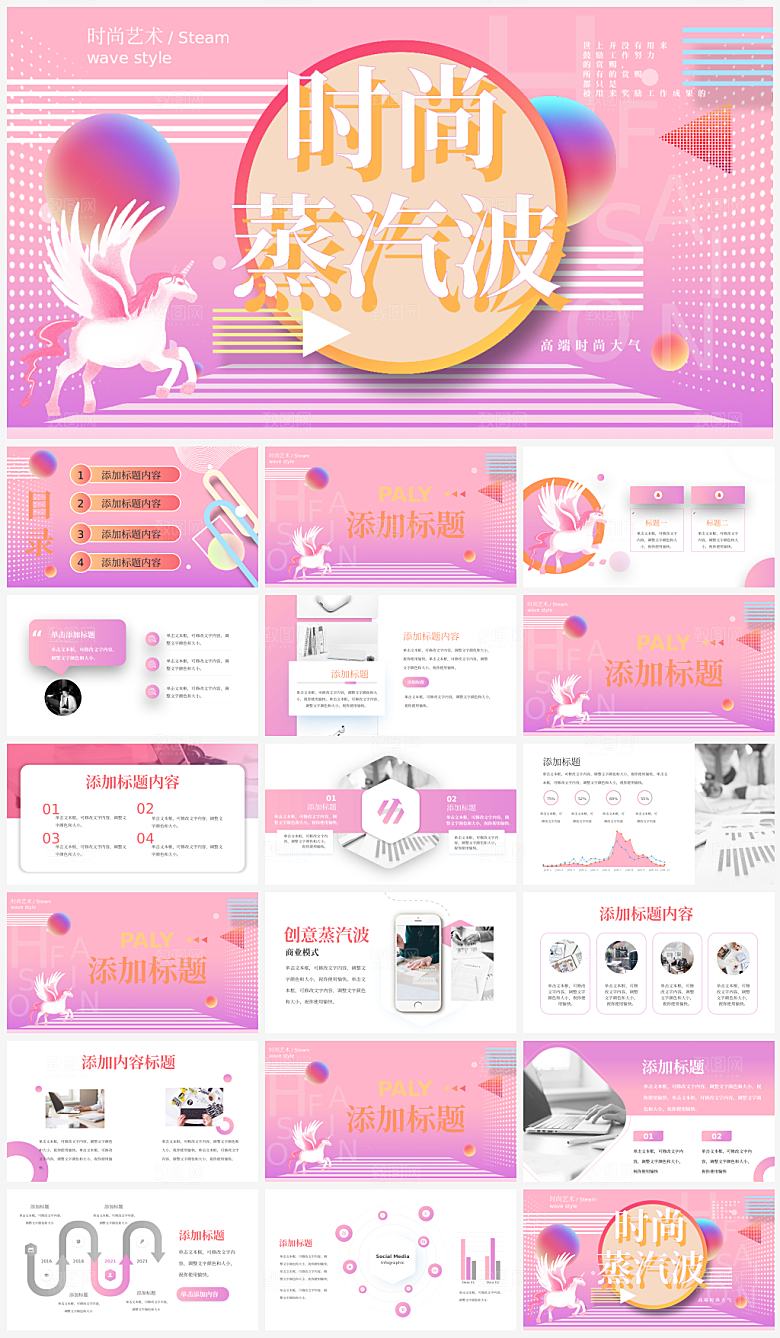 年终工作总结PPT模板