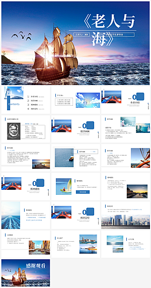 老人与海读书分享PPT