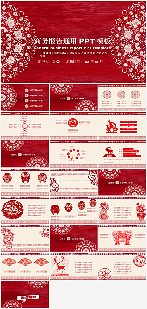 红色计划商务总结策划方案通用模板PPT