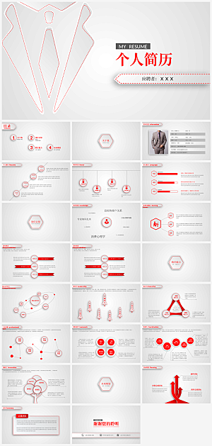 个人简历ppt模板面试自我介绍