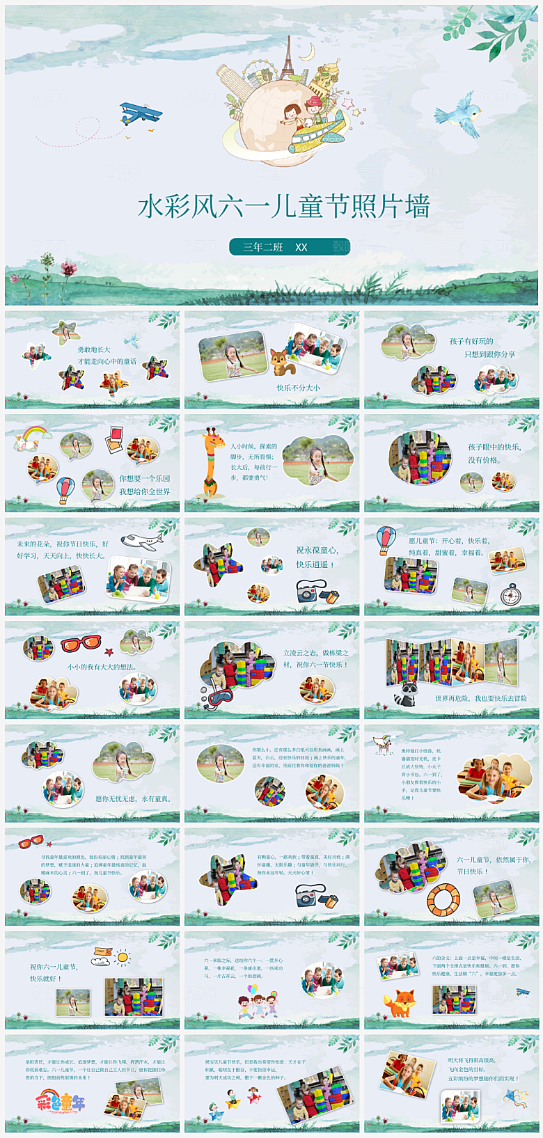 儿童节小孩子节日介绍策划通用PPT