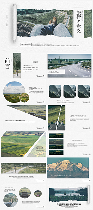 简约旅游宣传摄影画册出行攻略介绍ppt