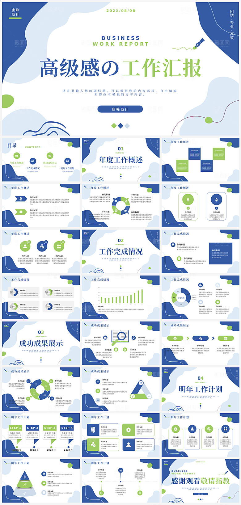 工作汇报年终总结计划