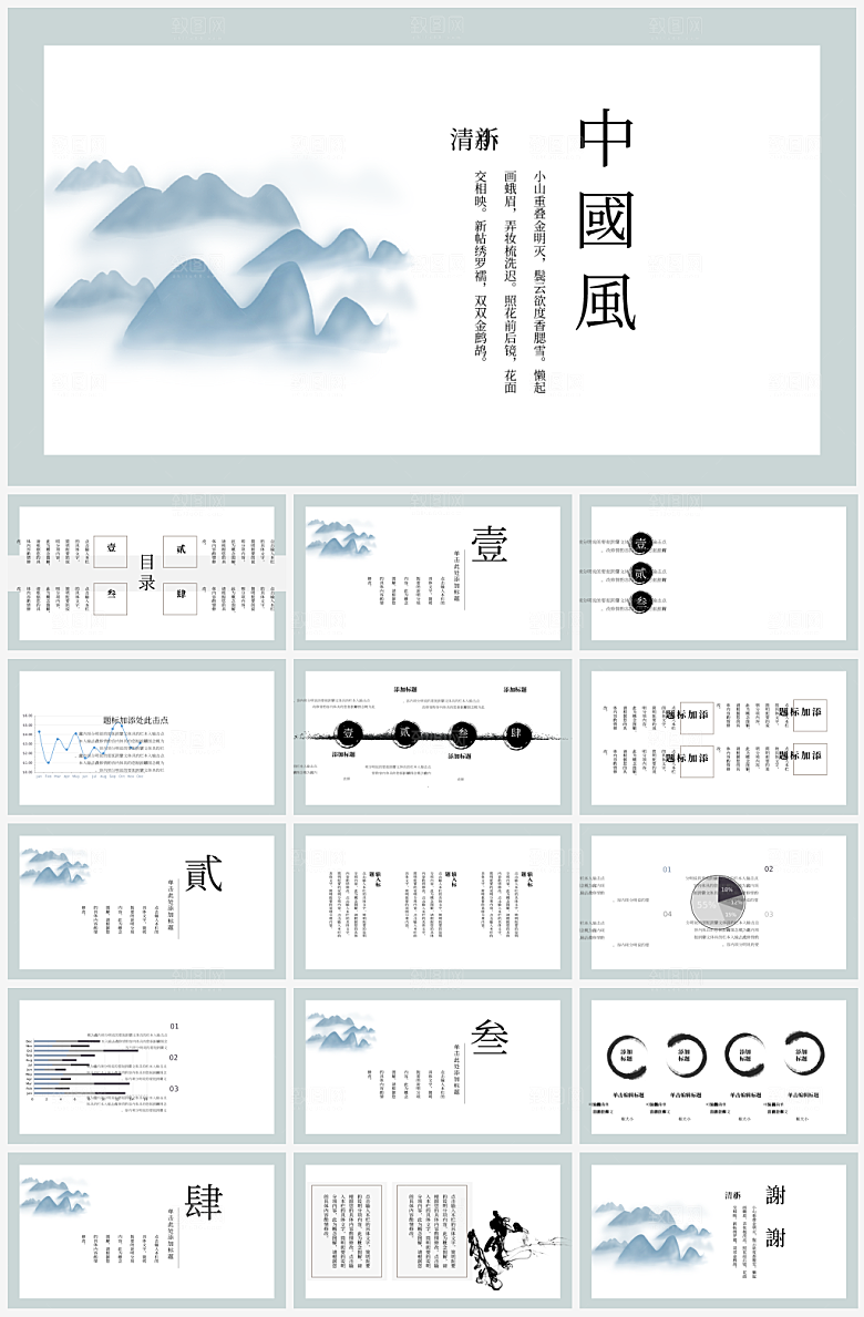 高级简约企业通用汇报总结PPT模板