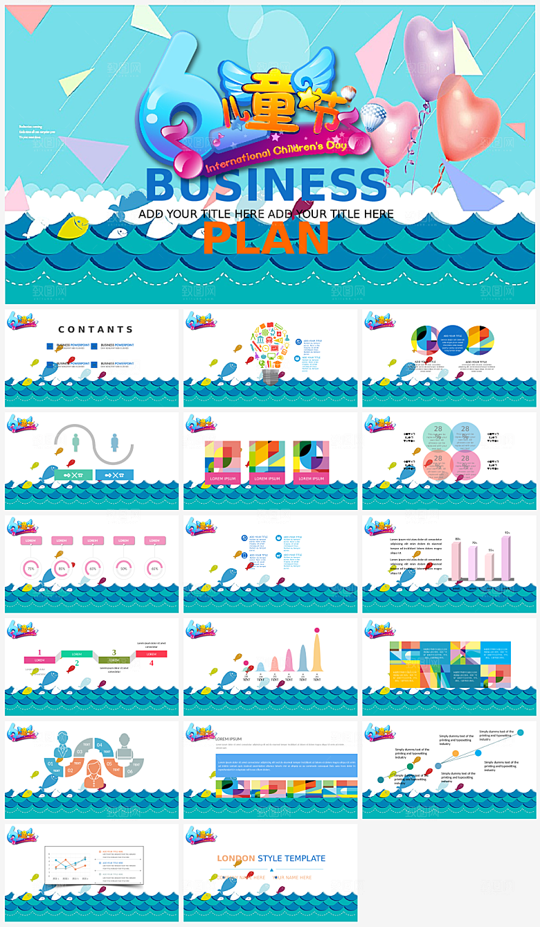 节日儿童节宣传介绍PPT
