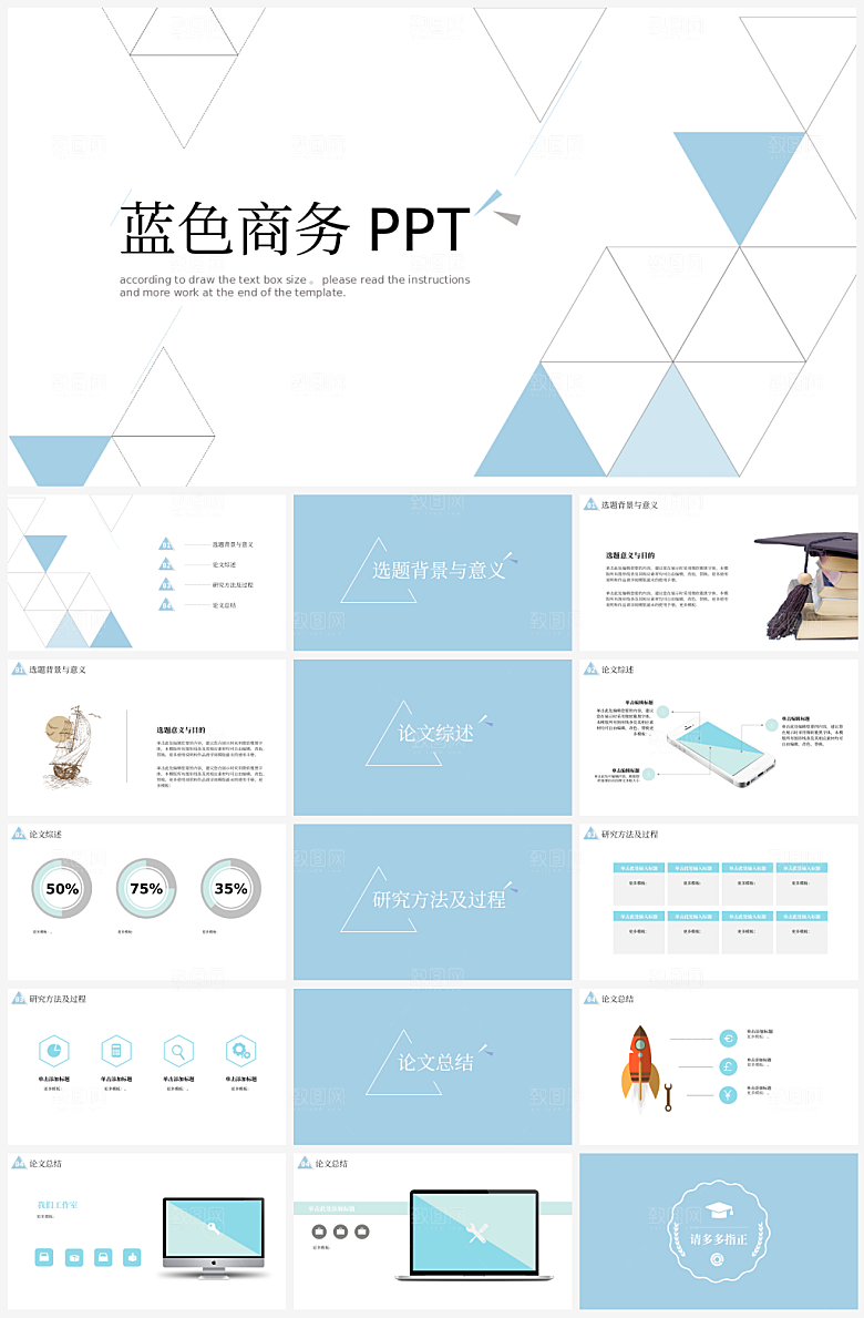 高级蓝色系简约述职报告工作总结商务公司