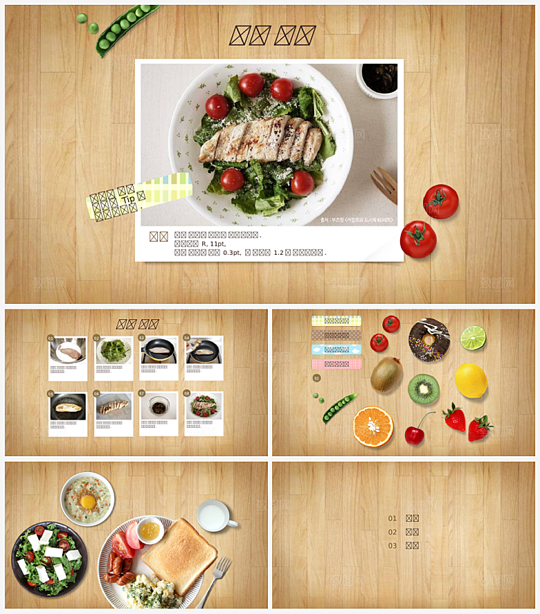 美食简介介绍PPT