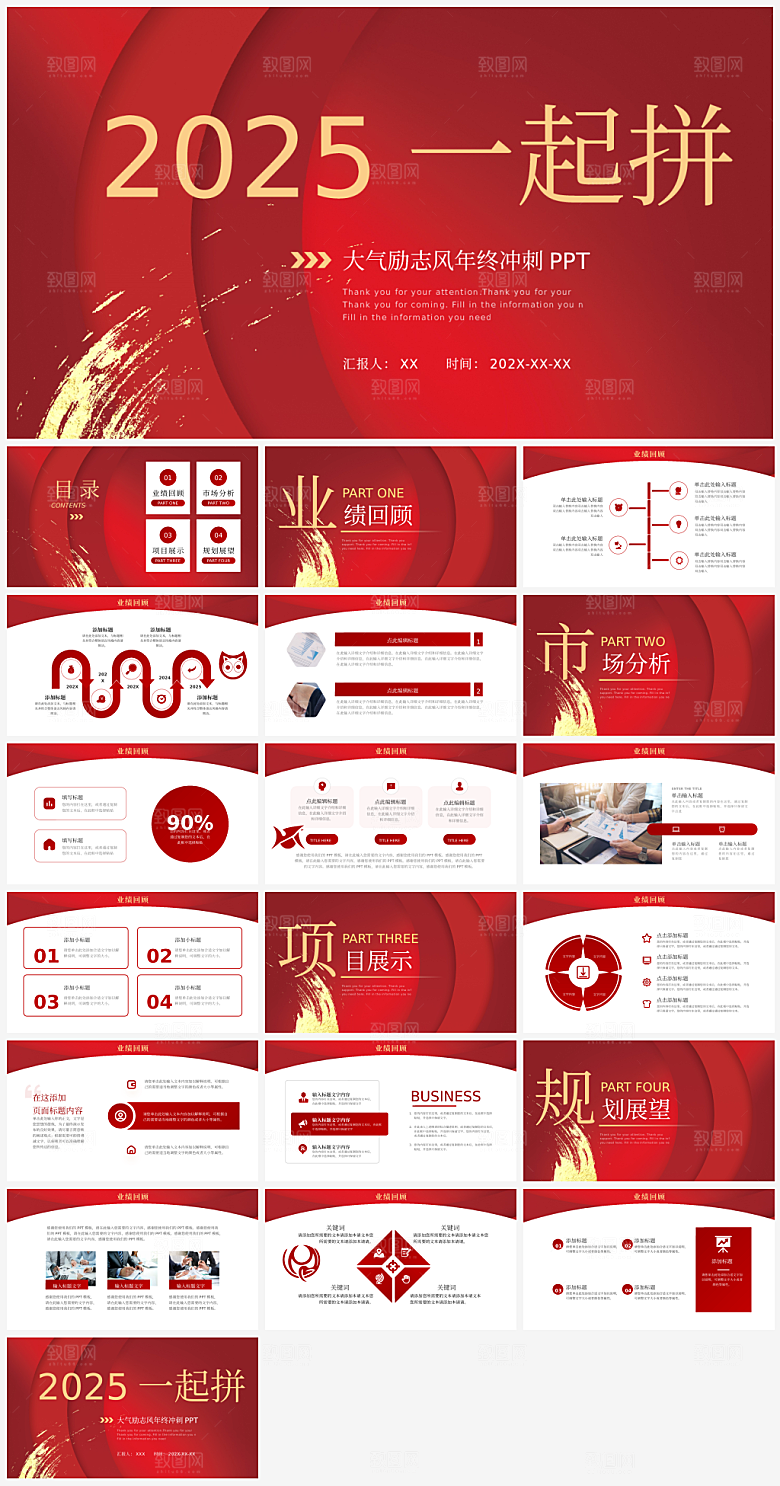 2025工作汇报年终总结ppt