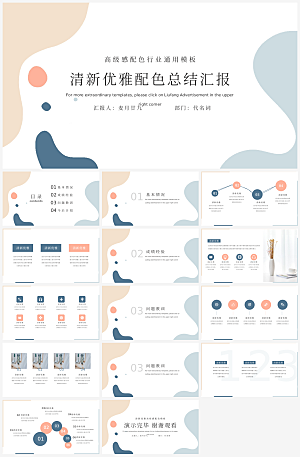 潮流炫彩晕染酸性液态商务活动宣传ppt