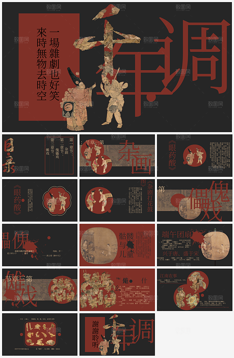 简约大气PPT模版