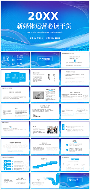 简约高级感文化传媒企业宣传介绍PPT