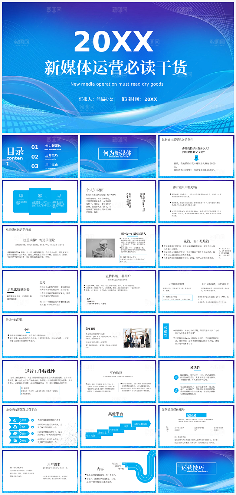 简约高级感文化传媒企业宣传介绍PPT