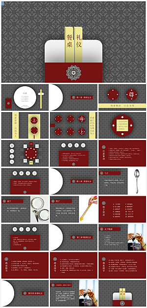 餐桌文化PPT宣传模板