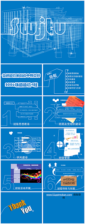 课题论文毕业答辩