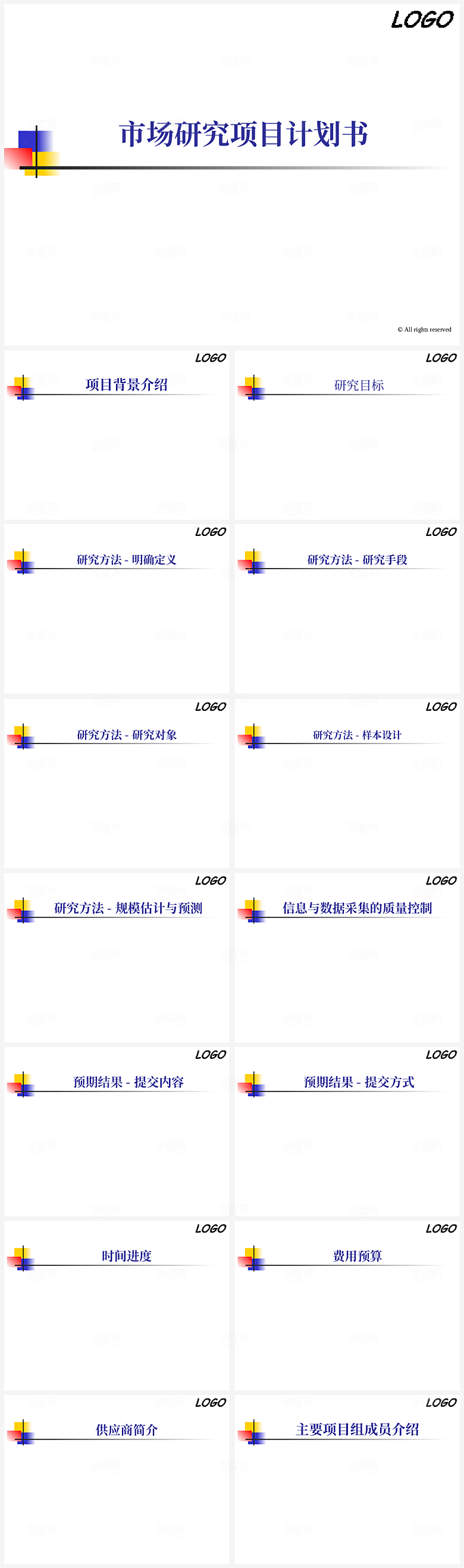 学生商业计划创业计划PPT