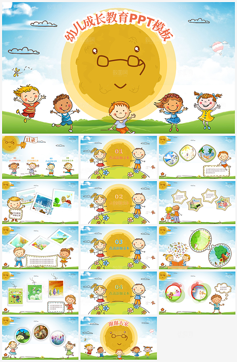 儿童节小孩子节日介绍策划通用PPT
