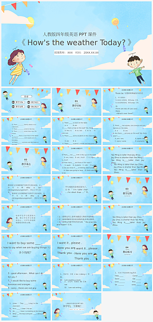 教师英语课件PPT模板