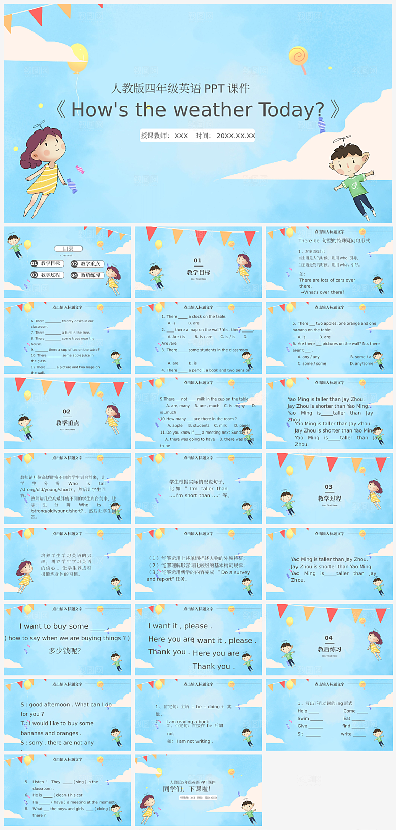 教师英语课件PPT模板