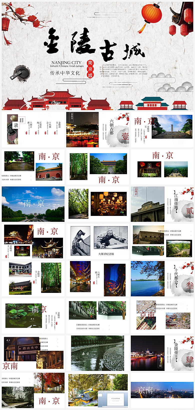 城市景点旅游画册主题宣传PPT模板