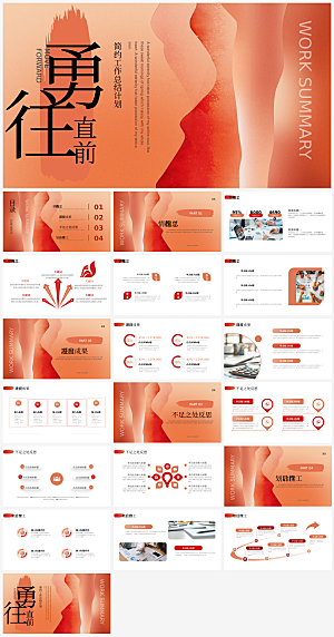 红色大气年终工作总结汇报新年计划ppt