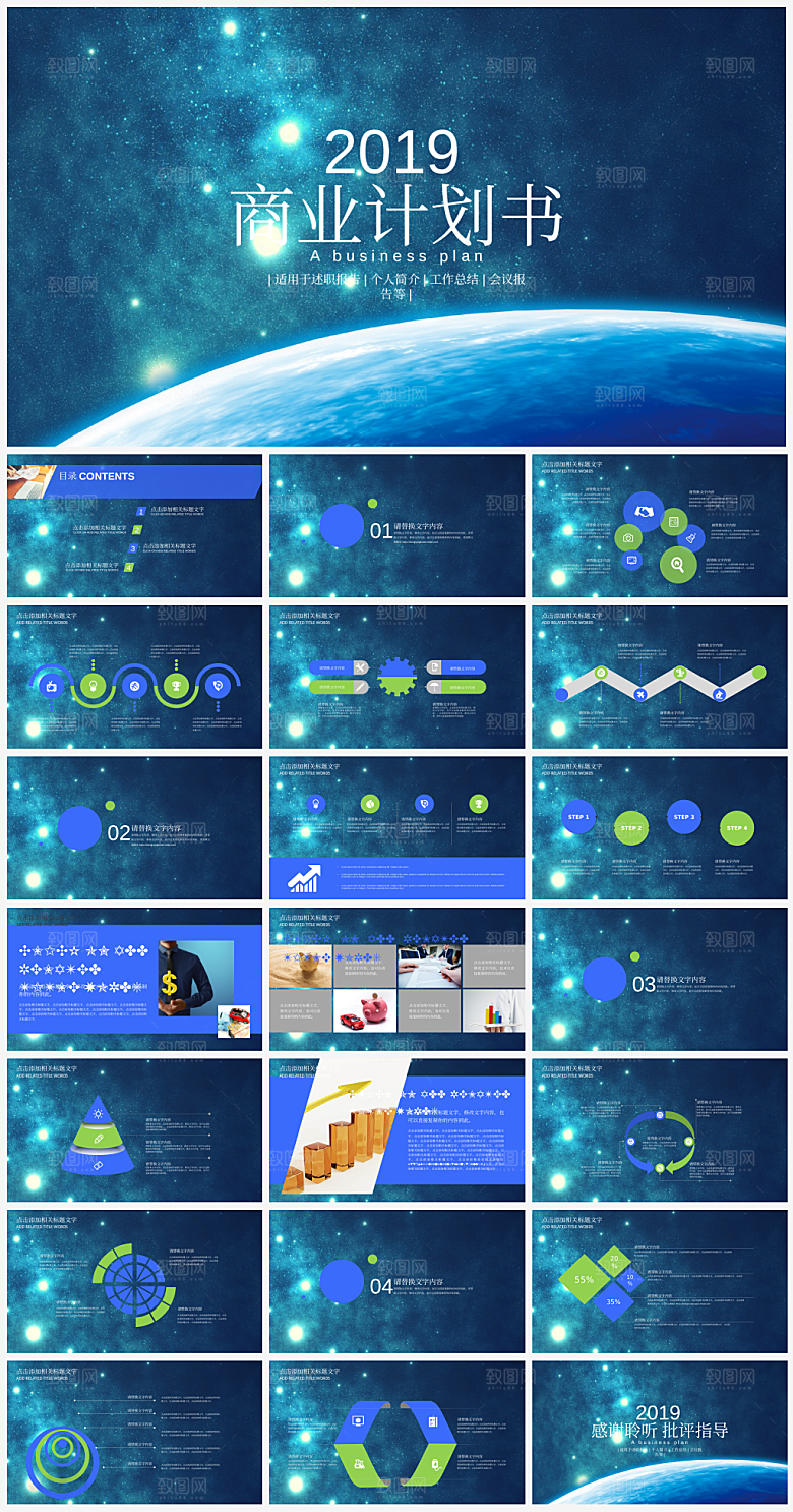 炫酷科技汇报总结工作规划PPT