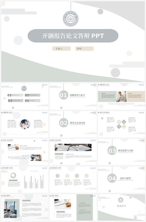 开题报告毕业答辩PPT