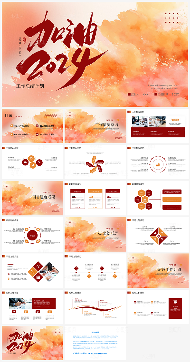 高级简约商务风年终述职工作总结PPT