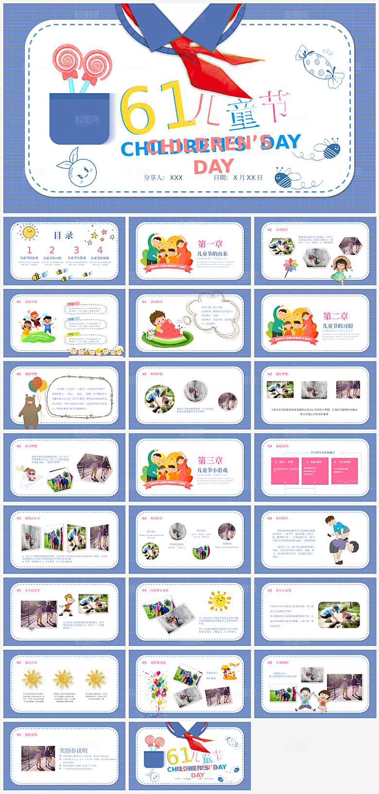 六一儿童节小孩子节日介绍策划通用PPT