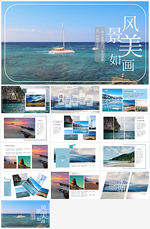 城市景点旅游画册主题宣传PPT模板