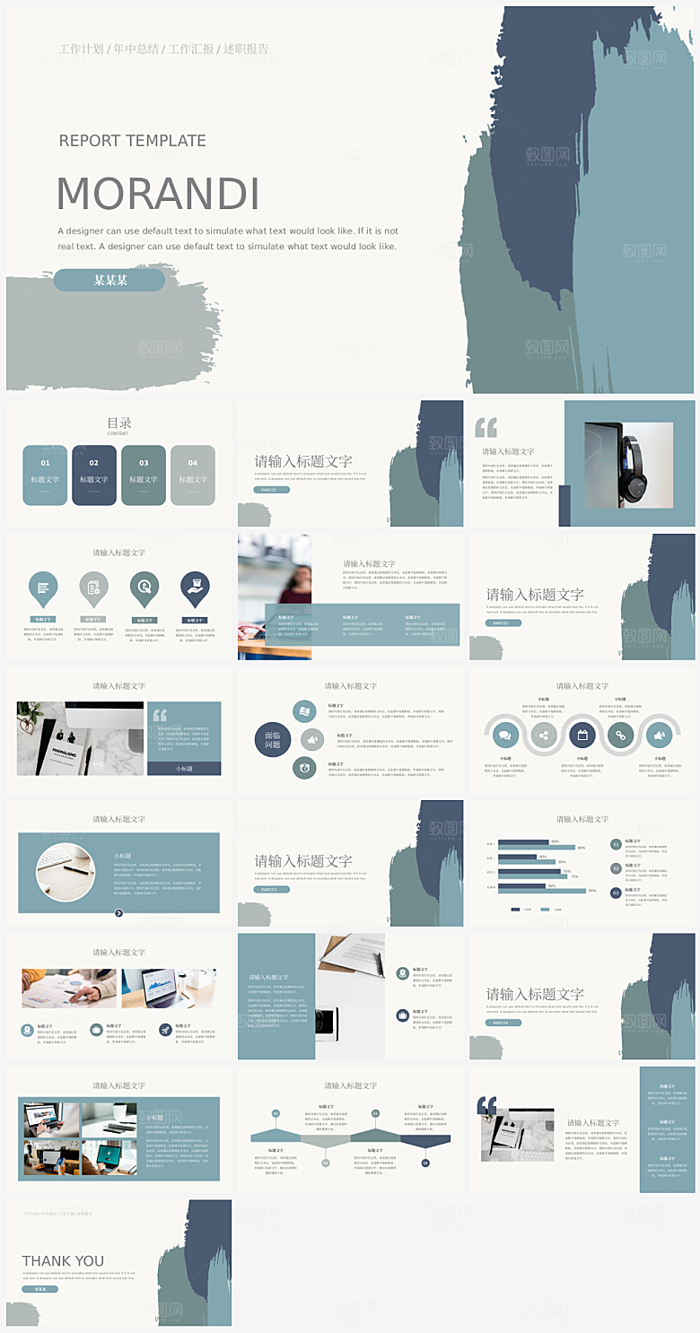 高级简约企业通用汇报总结PPT模板