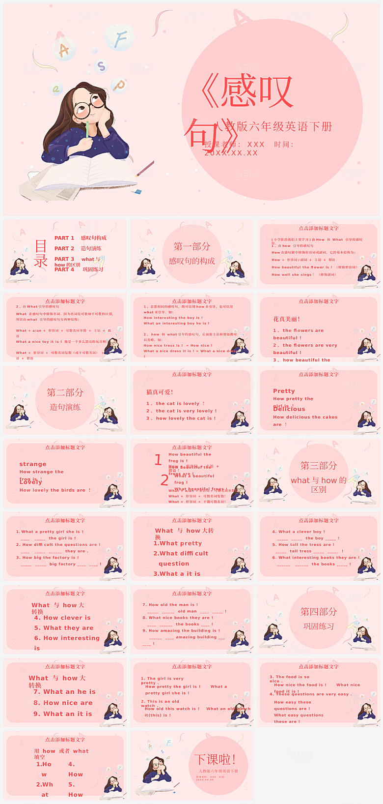 教师英语课件PPT模板
