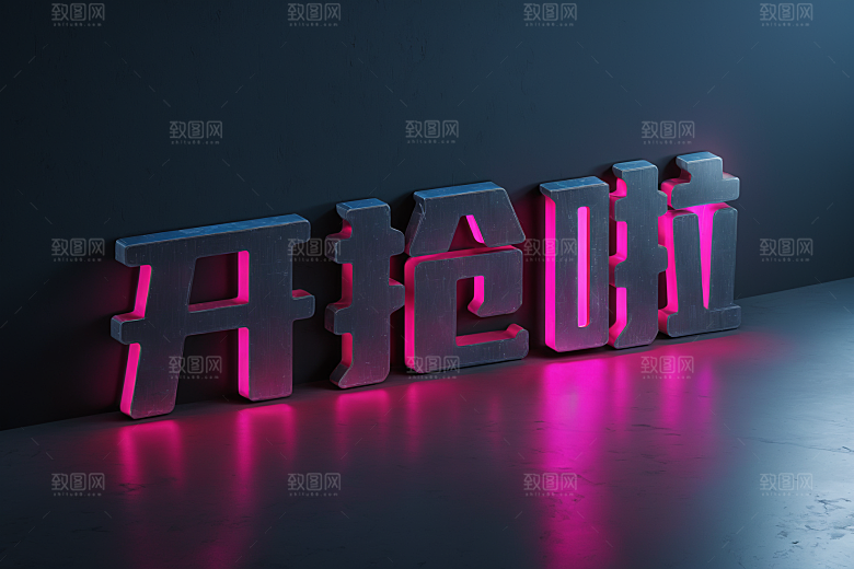 火热开抢夜景抢购艺术字