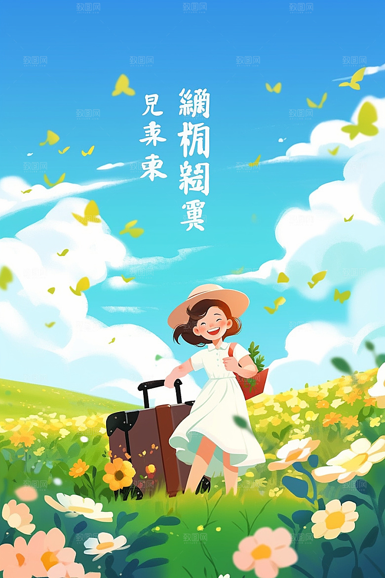 旅途中的风景风光旷野插画