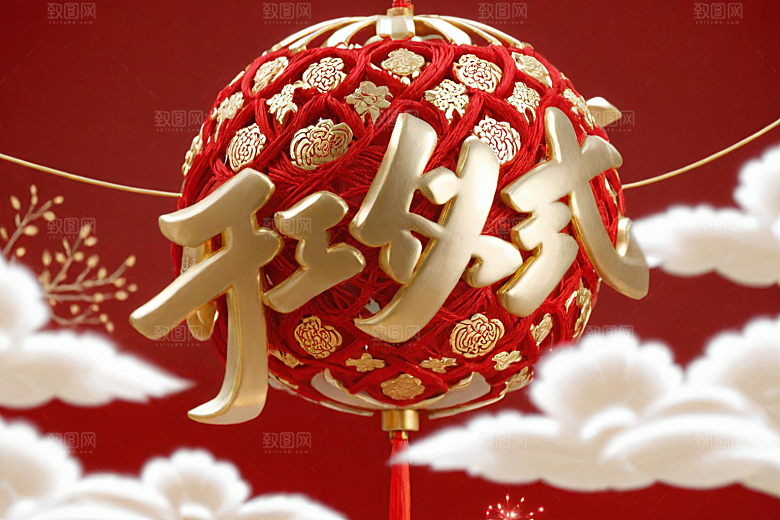 开门红3D立体艺术字