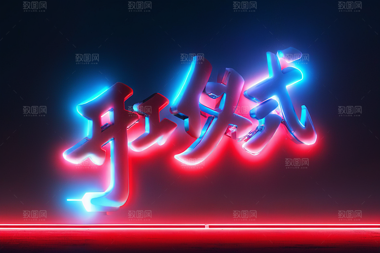 开门红开业大吉喜庆艺术字