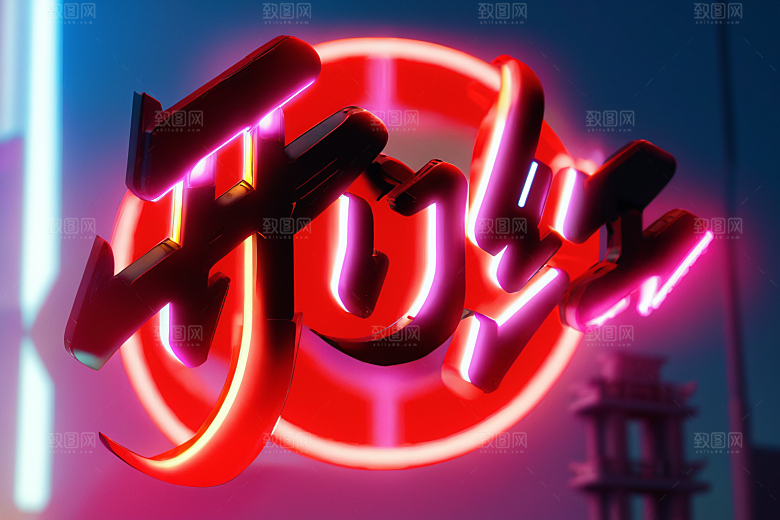 开门红高清3D艺术字