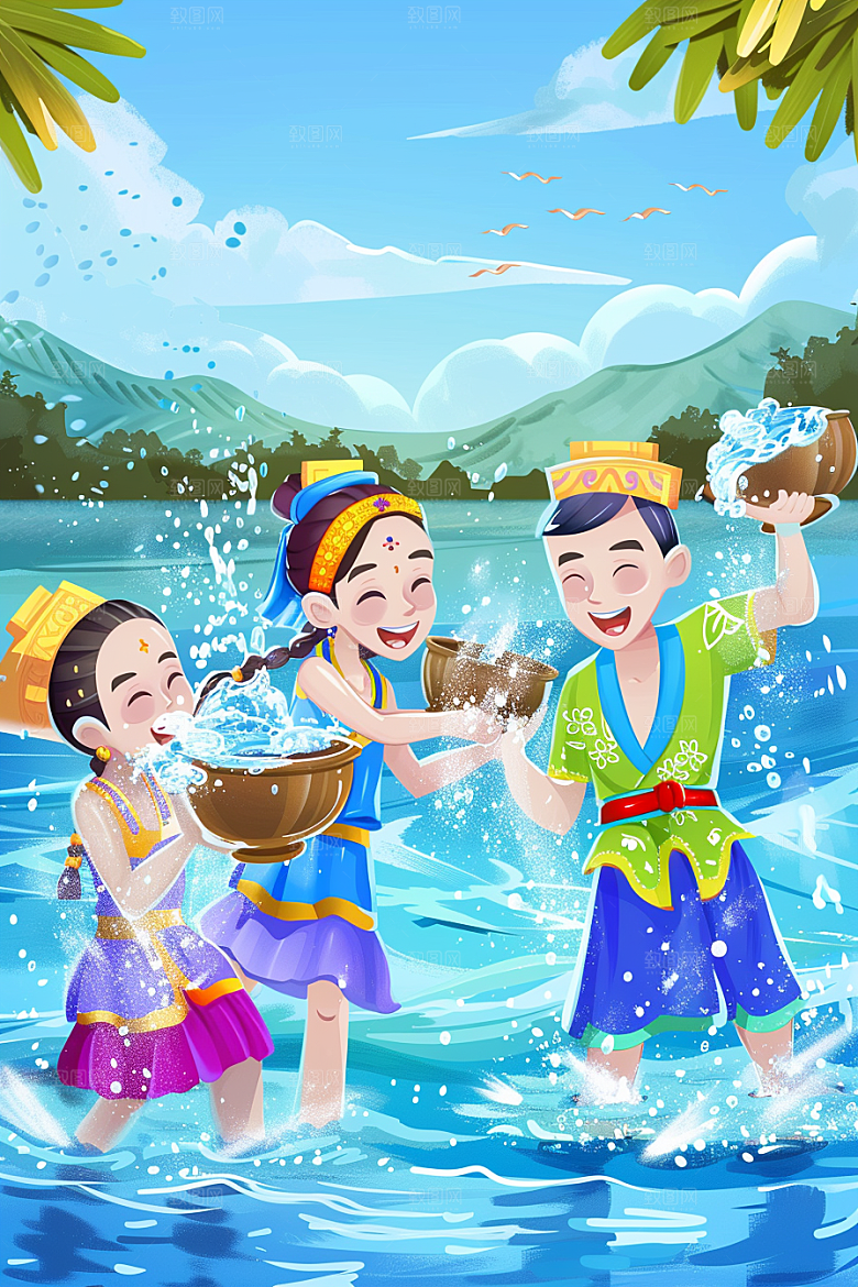 泼水节卡通欢乐插画