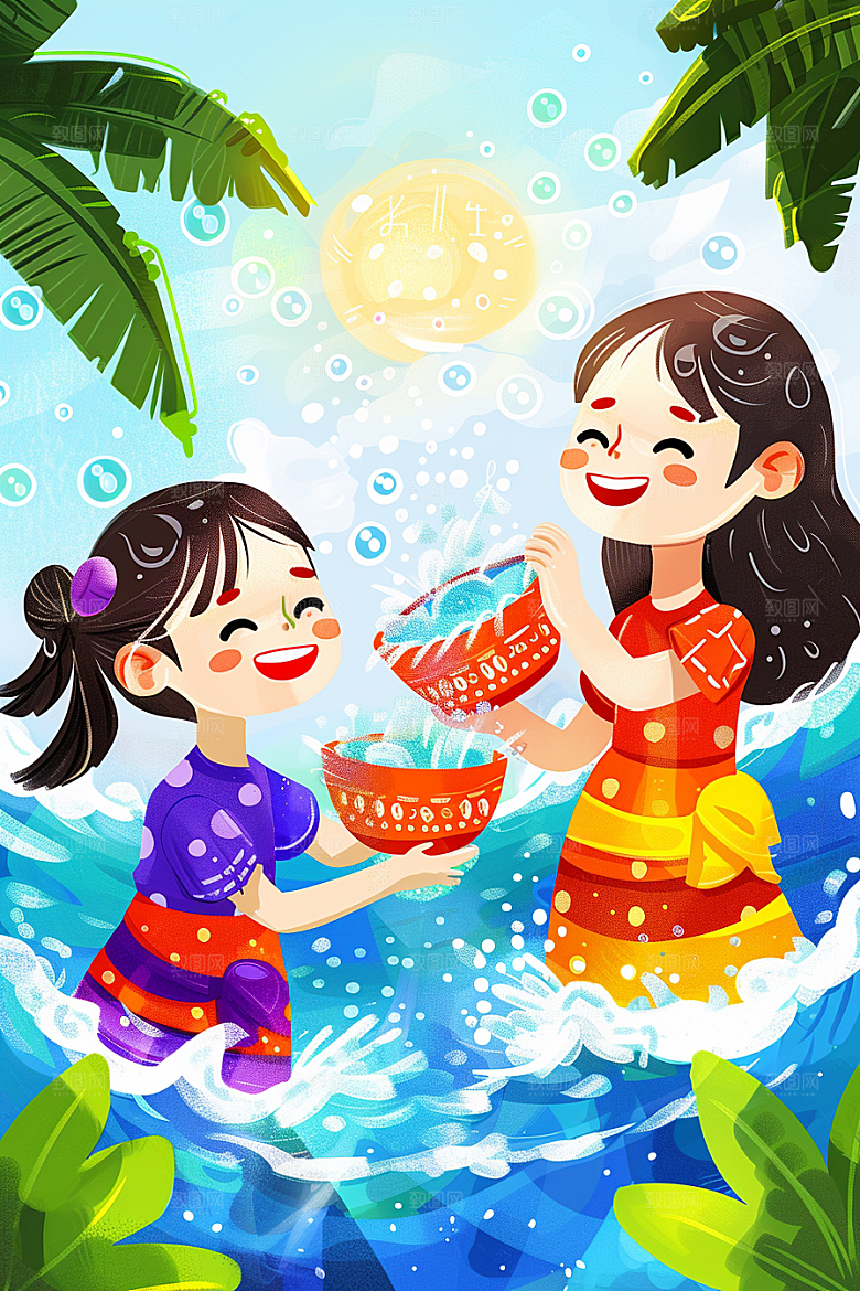 泼水节卡通玩耍插画