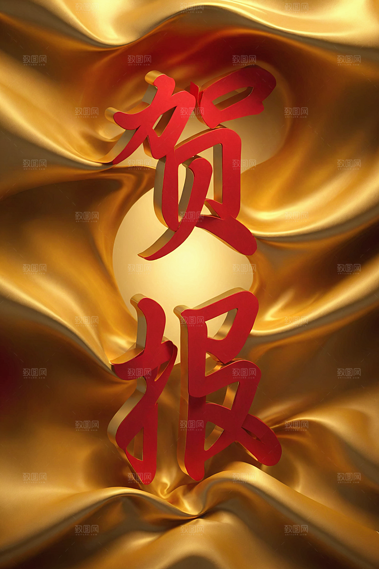 销冠促销喜报立体3D艺术字