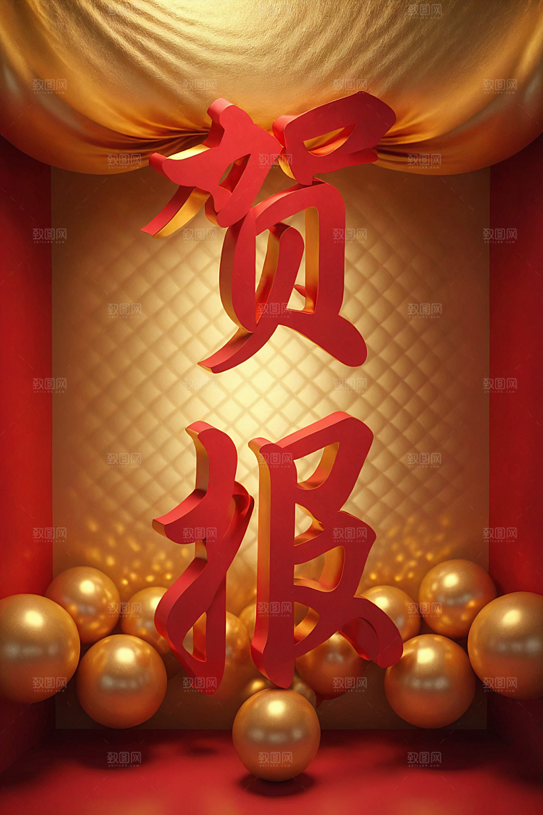 销冠促销喜报喜庆立体艺术字