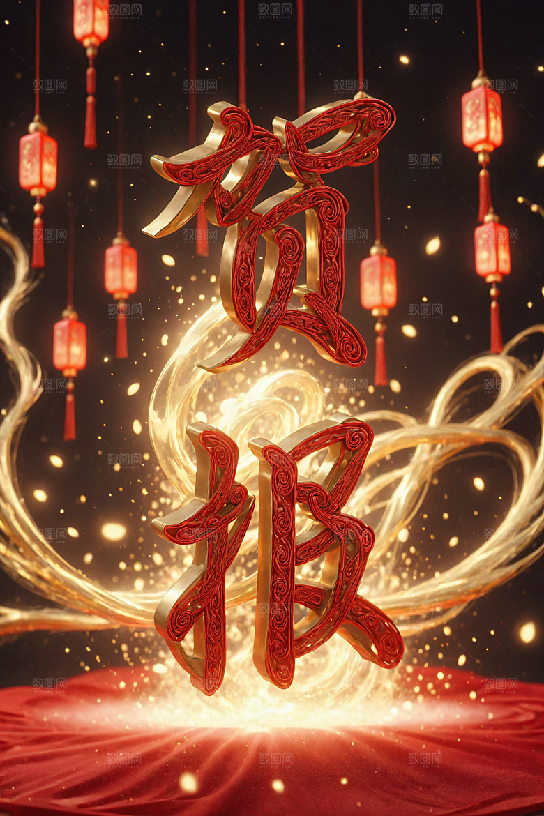 销冠促销喜报高清立体艺术字